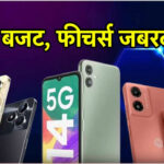 मोबाइल पोस्ट 4 – नवीनतम मोबाइल समाचार, रुझान और अपडेट 2025